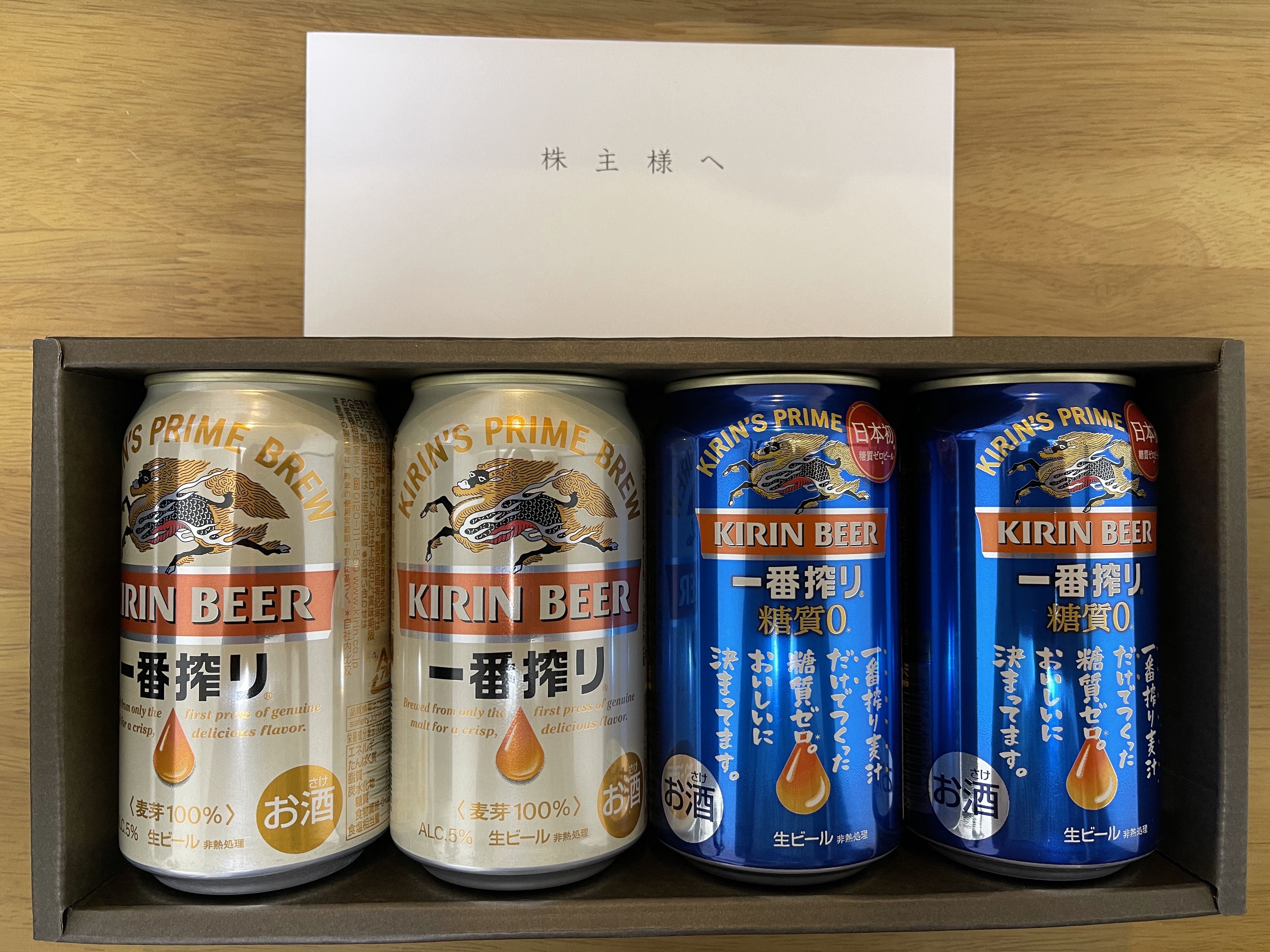 キリンビール４本