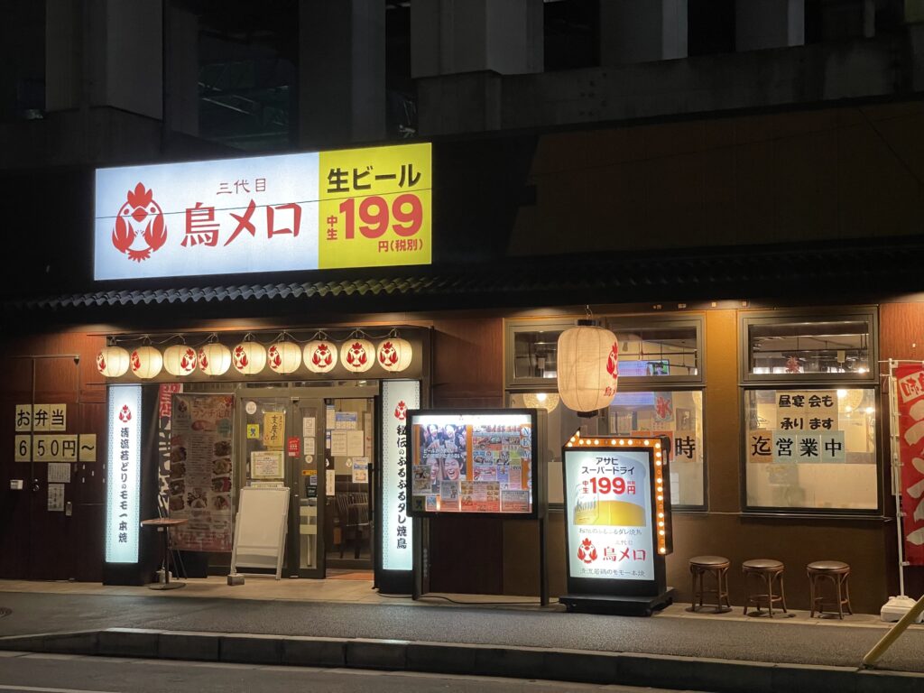 三代目鳥メロ店構え