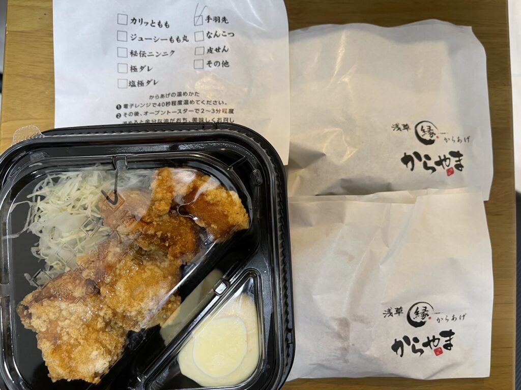 からやま定食と単品