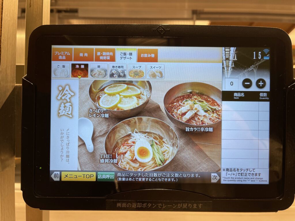 冷麺メニュー