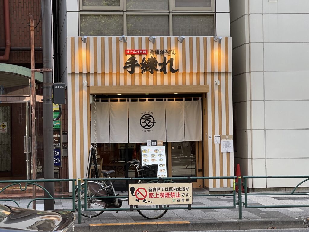 手練れ店構え