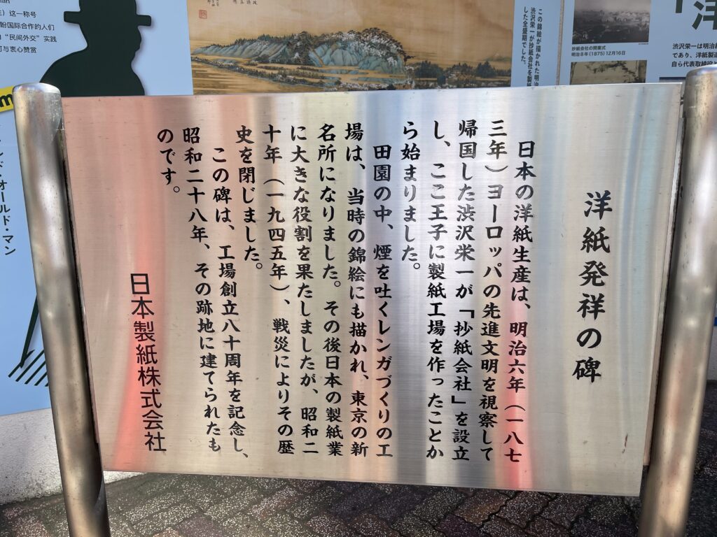 日本製紙ステンレス看板