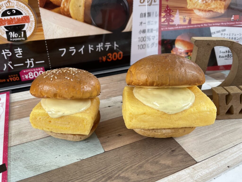 だし巻きバーガーのサイズ