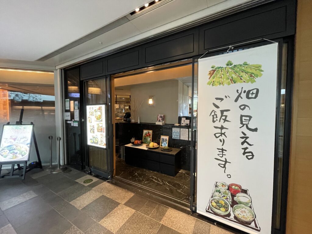 やさい家めい店舗入口