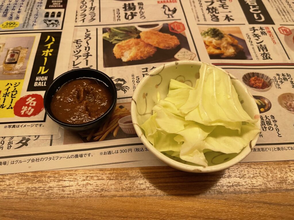 お通し