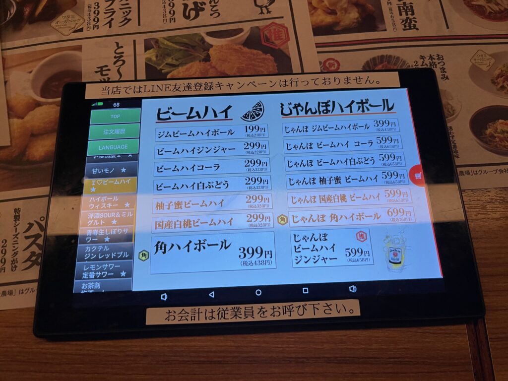 タブレット