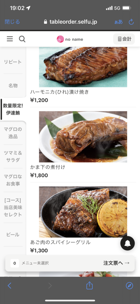 マグロの煮付け