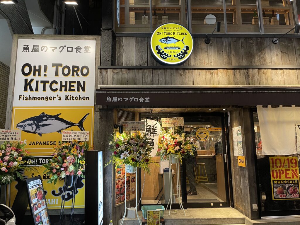 店舗外観