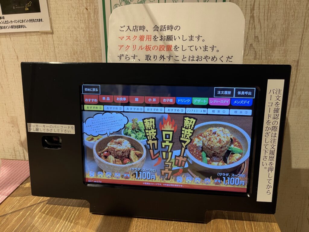 タブレット