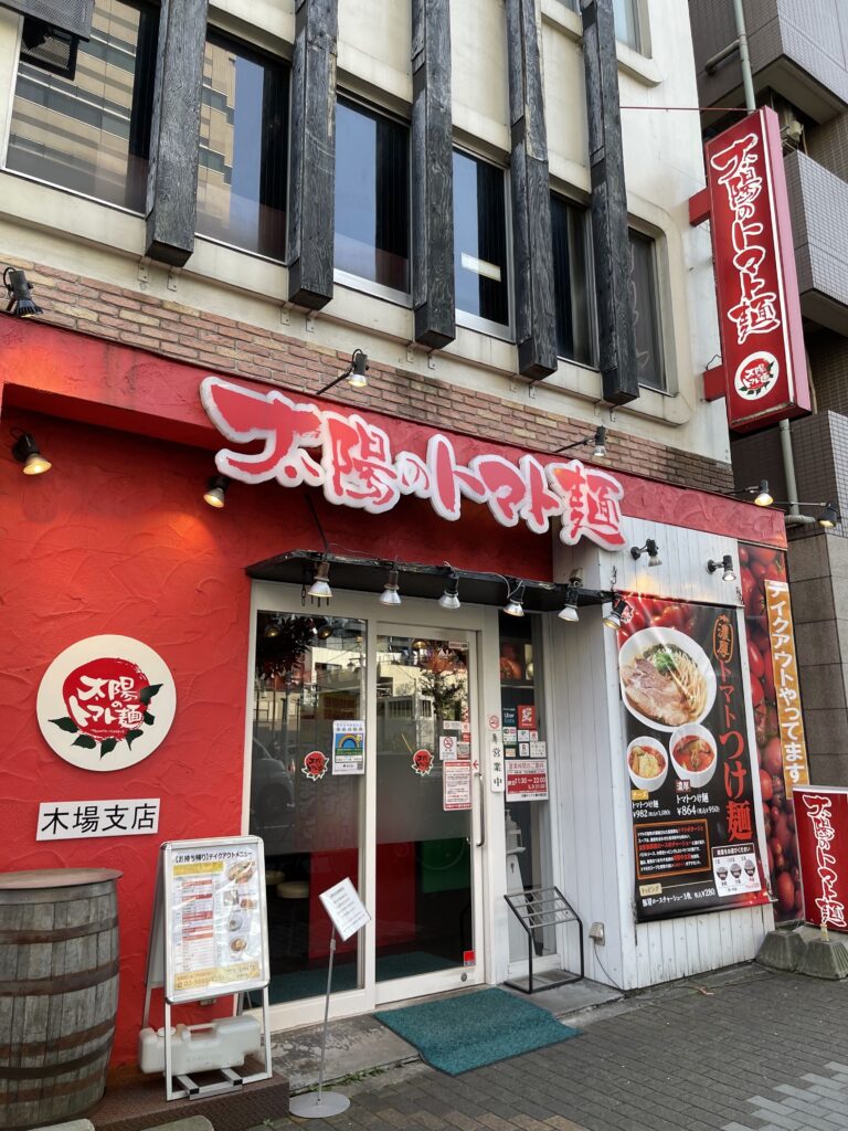 店鋪外観