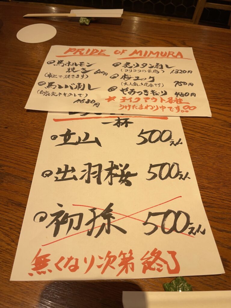 地酒500円