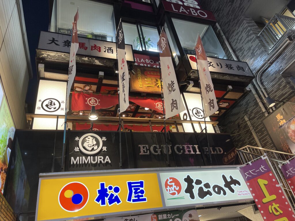 店舗外観