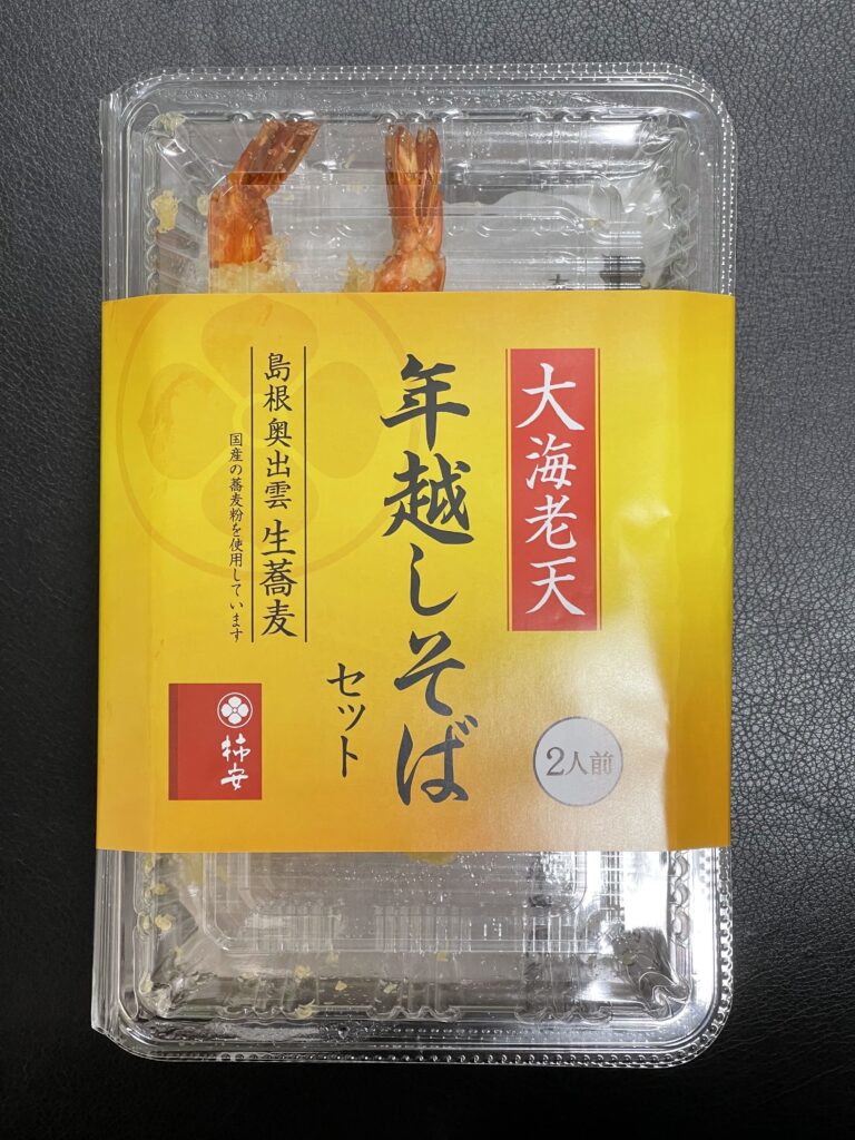 年越し蕎麦セット