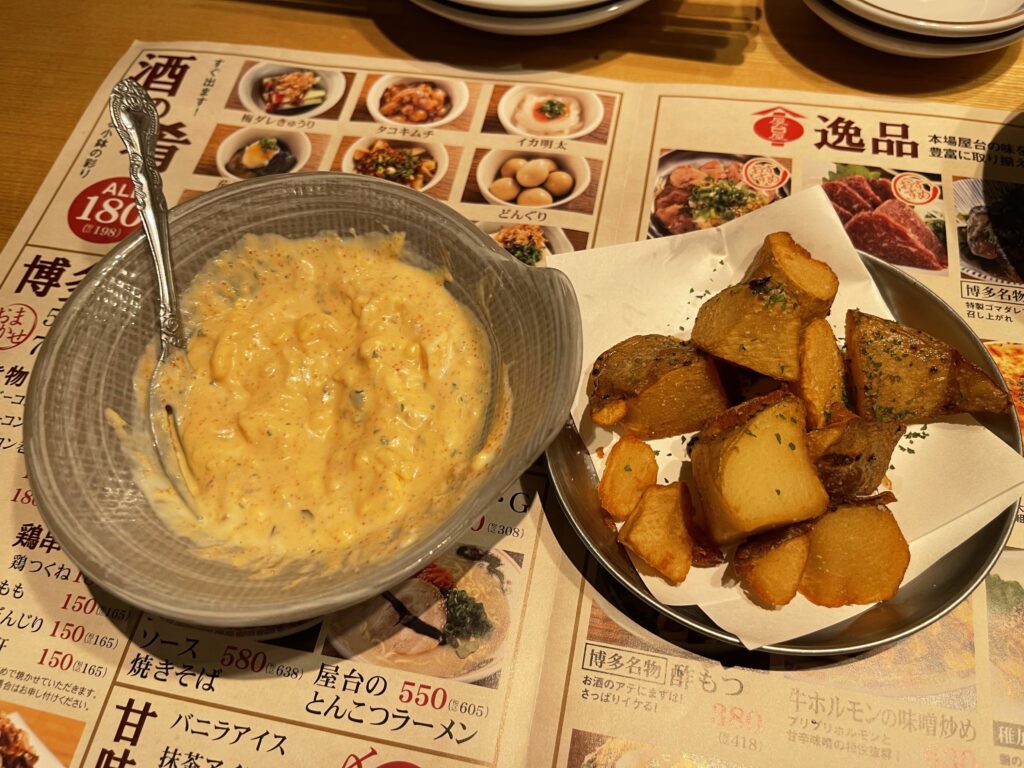 長芋揚げ