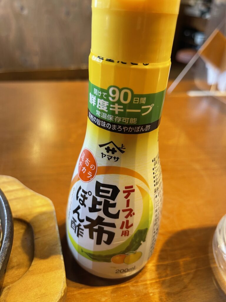 ぽん酢