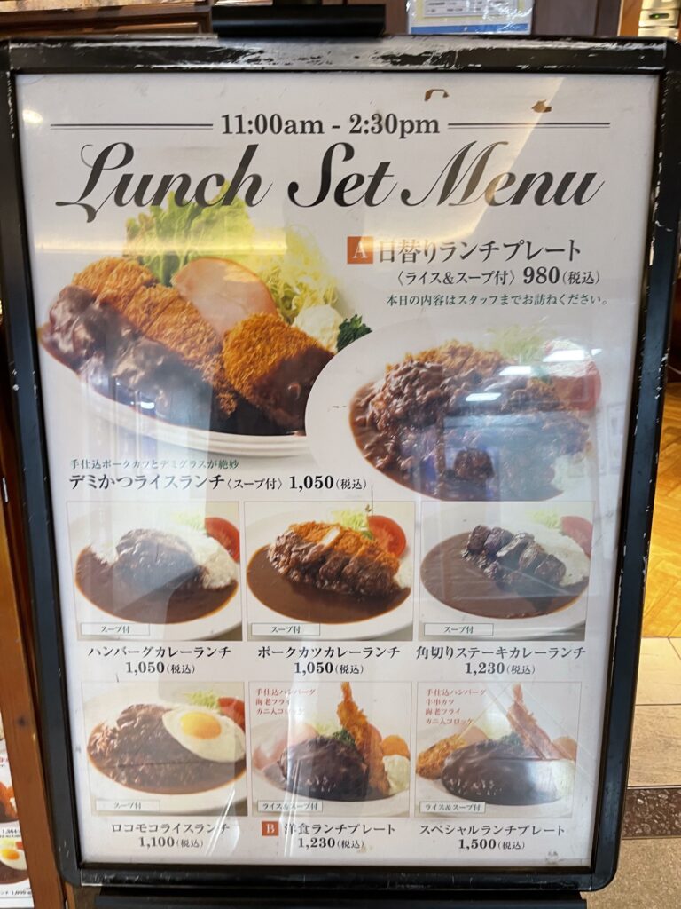 ランチメニュー