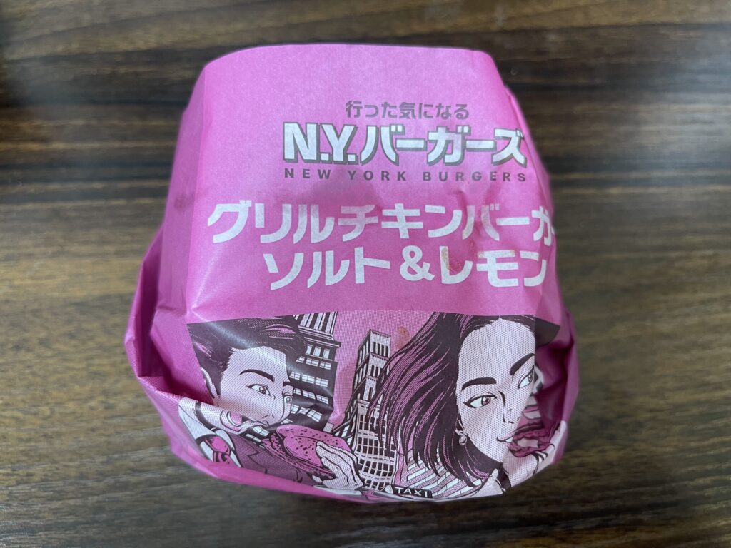 グリルチキンバーガー梱包