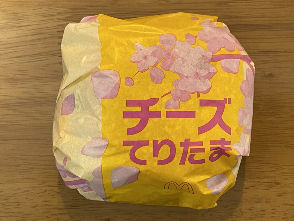 チーズてりたま包装