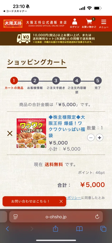 申込