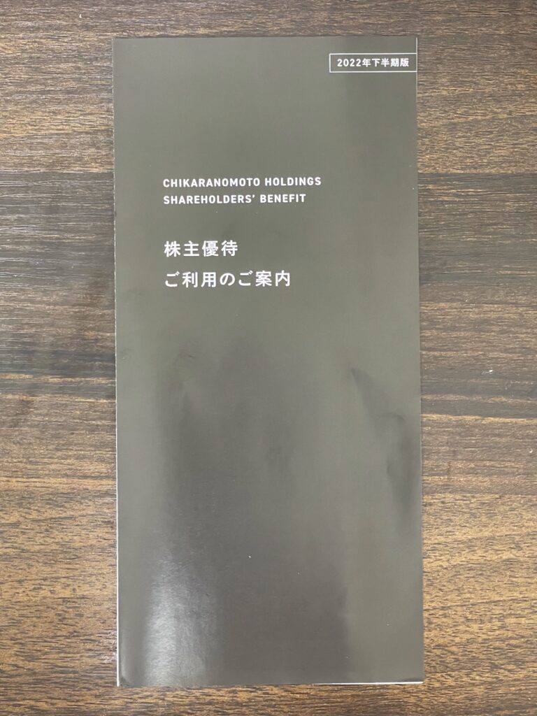 利用案内書