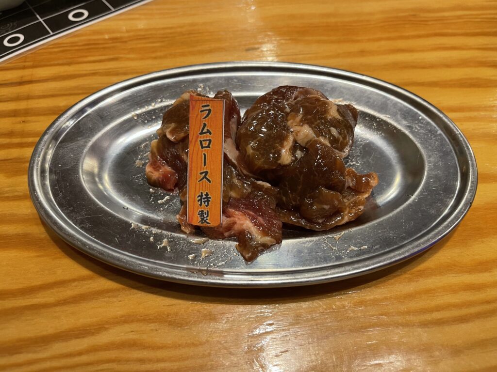 ラムロース特製