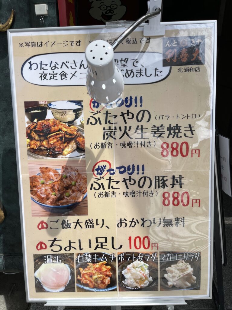 定食メニュー