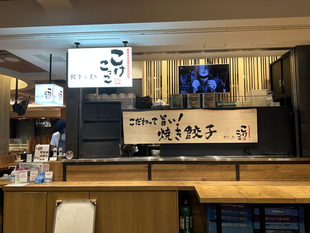 店舗外観