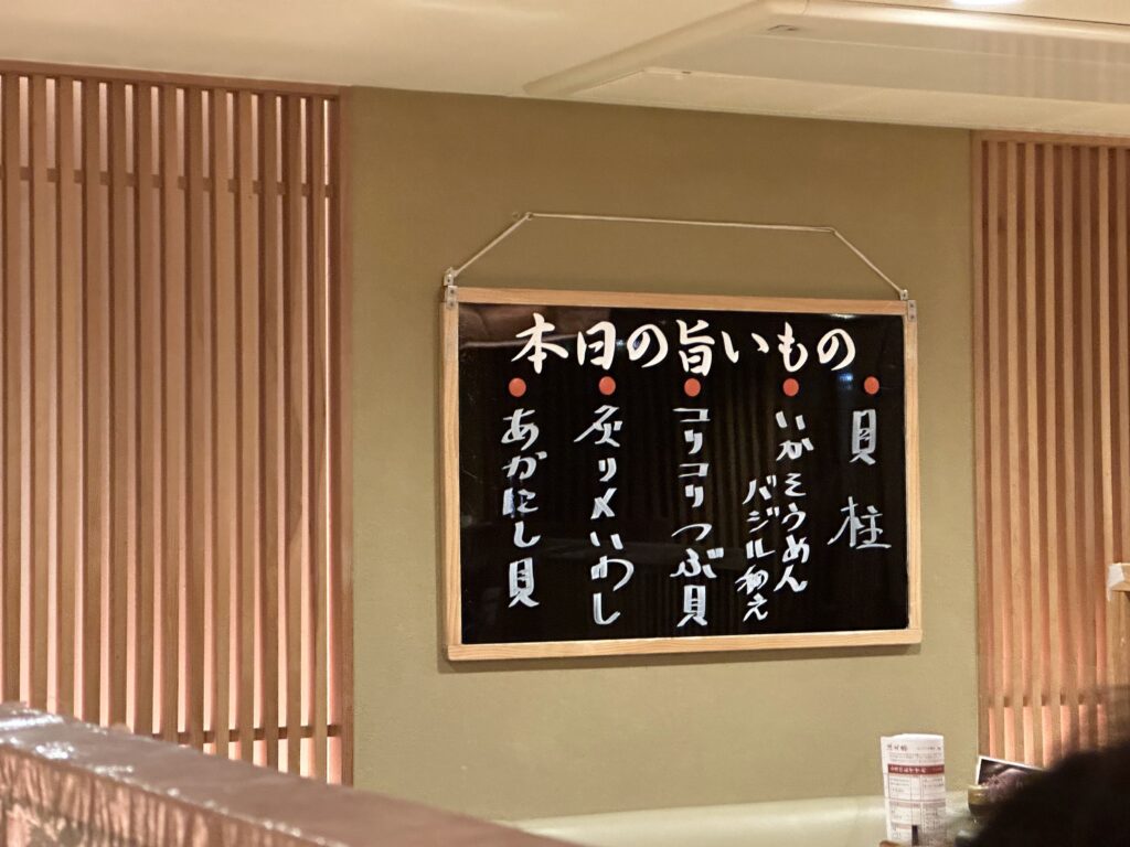 本日のおすすめ