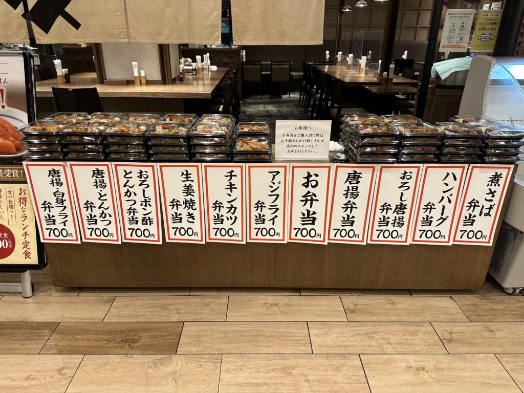 弁当コーナー