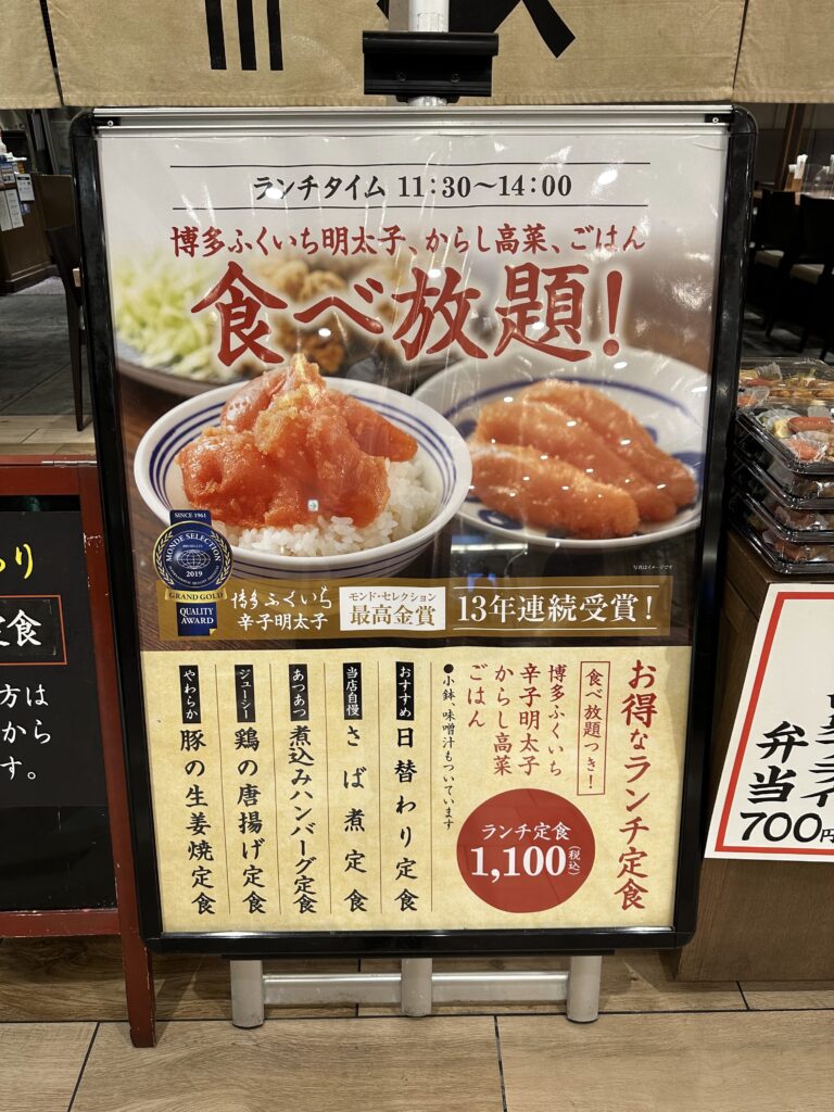 ランチ看板