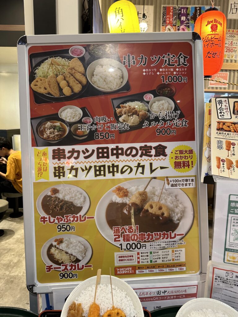 定食メニュー