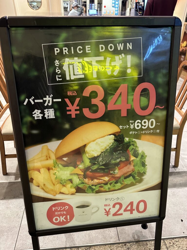 値下げ看板