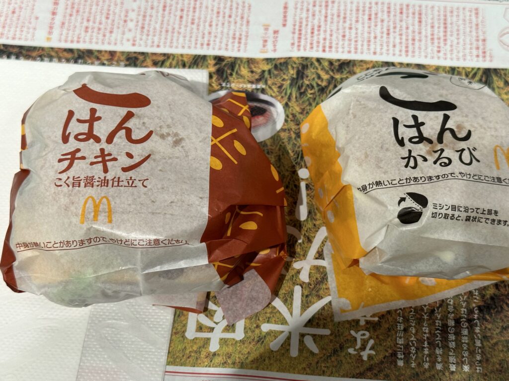 ごはんバーガー