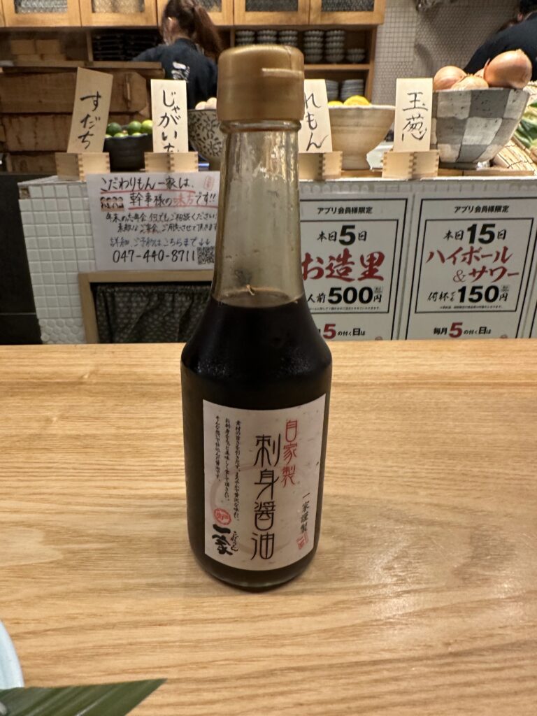 刺身醤油