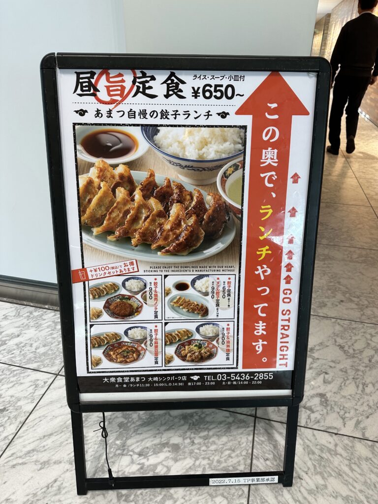 メニュー看板