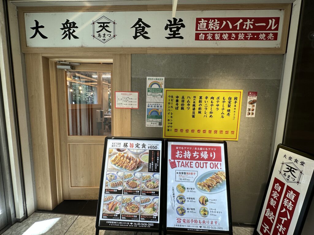 店舗内部入口