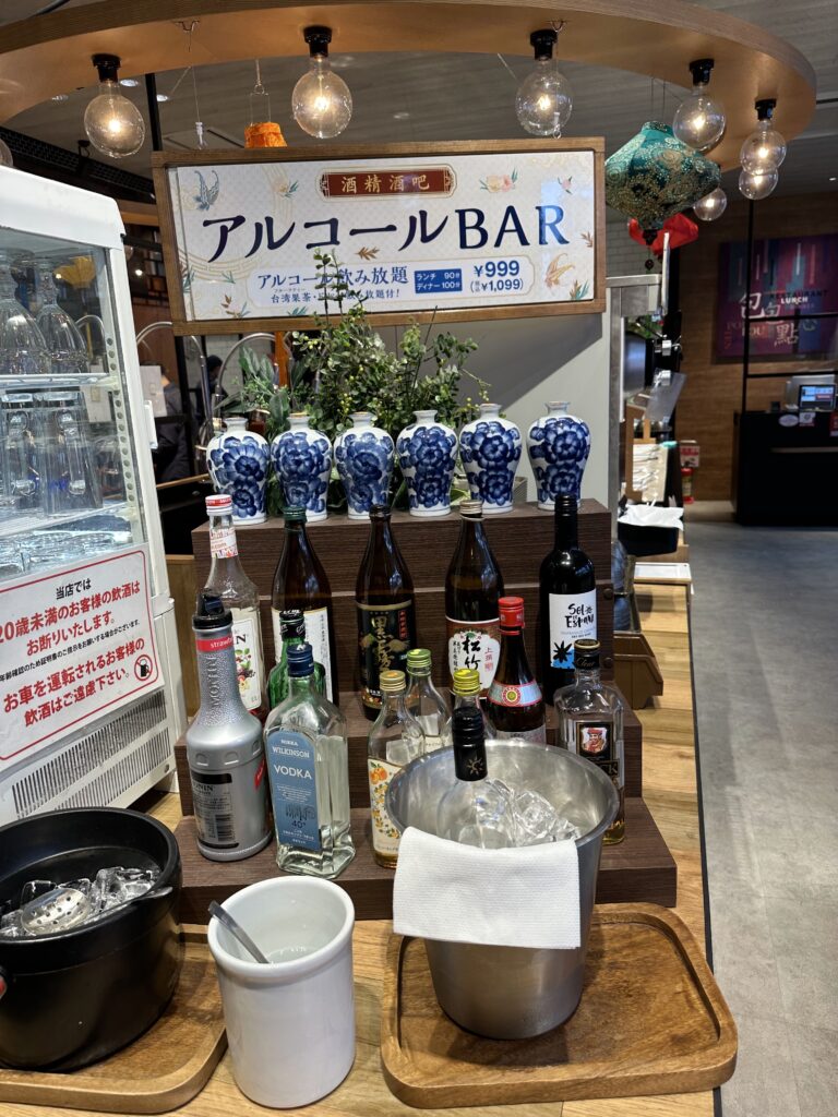 アルコールBAR