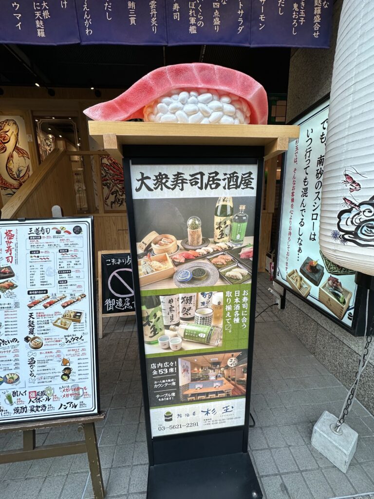 立て看板