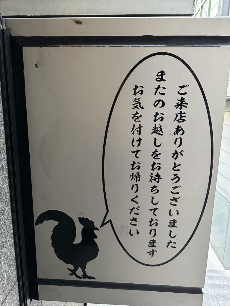 おかえり用看板