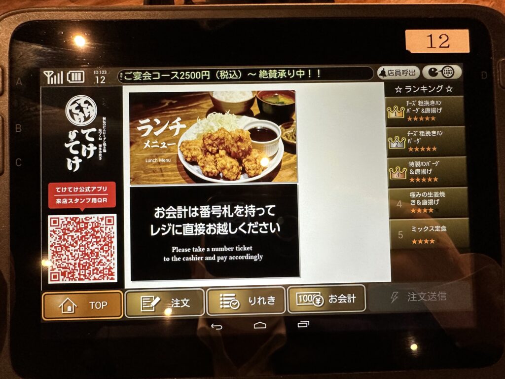 タブレット