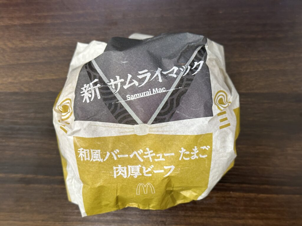 和風バーベキューたまご肉厚ビーフ