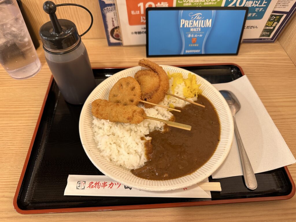 串カツカレー