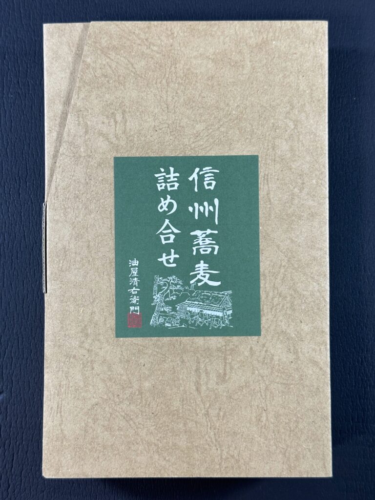 化粧箱