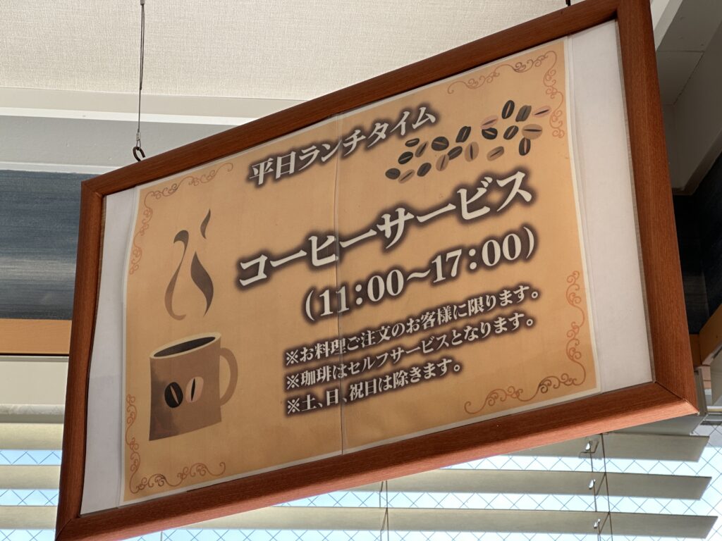 珈琲看板