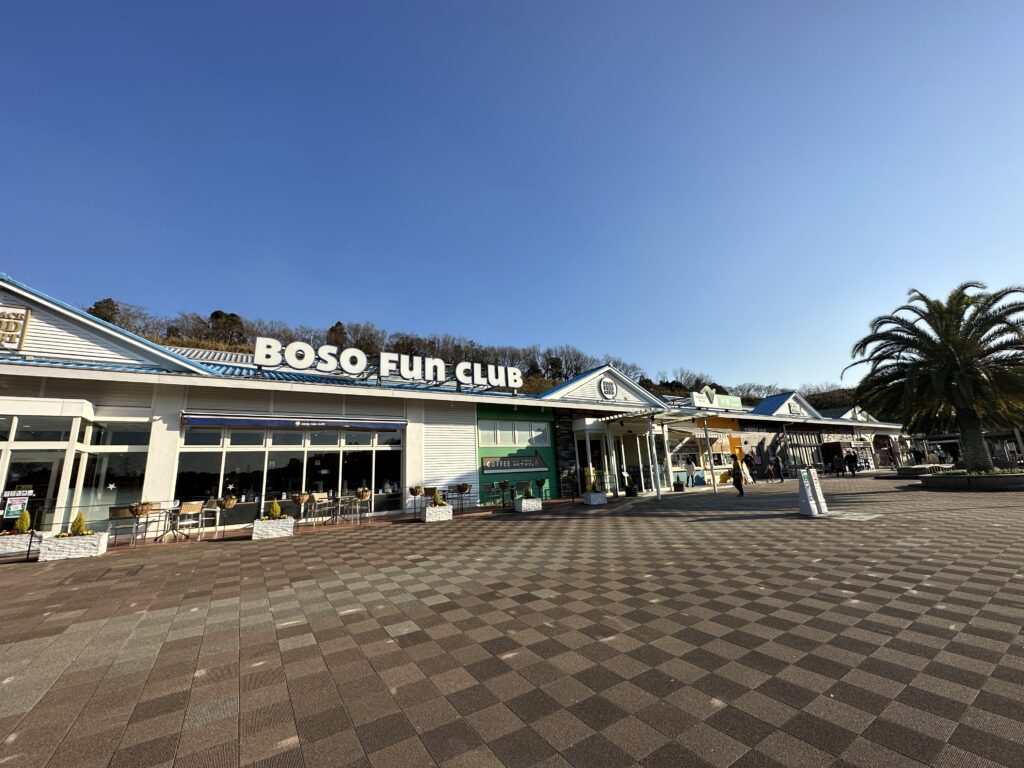 BOSO FUN CLUB外観