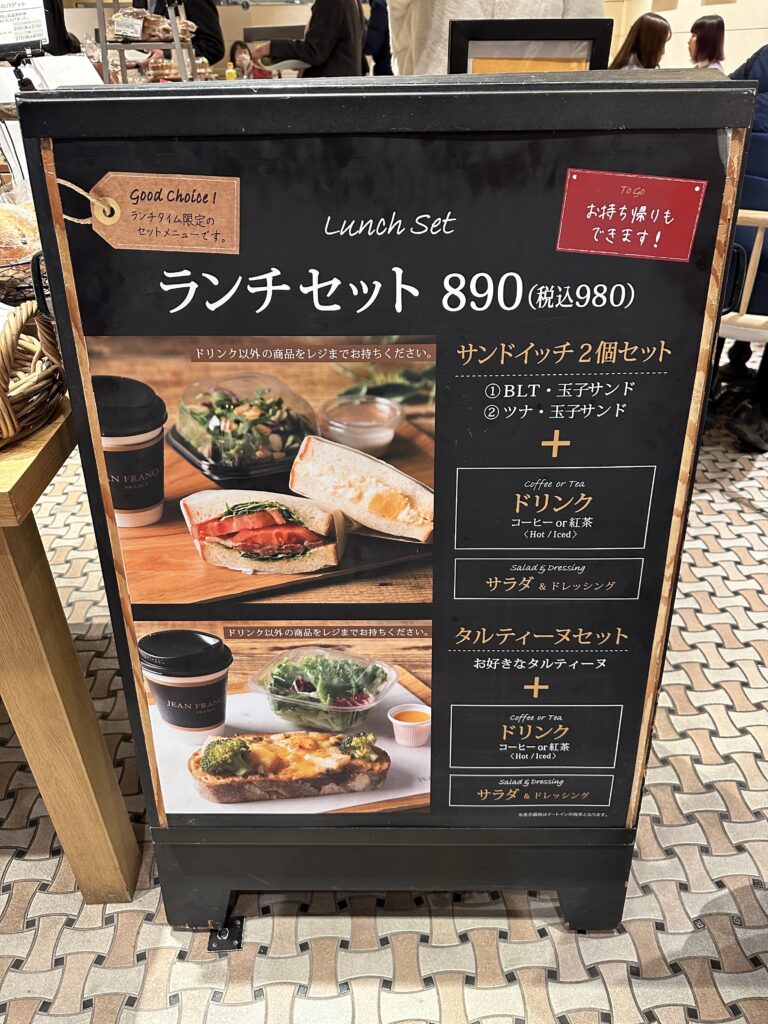 ランチセットメニュー