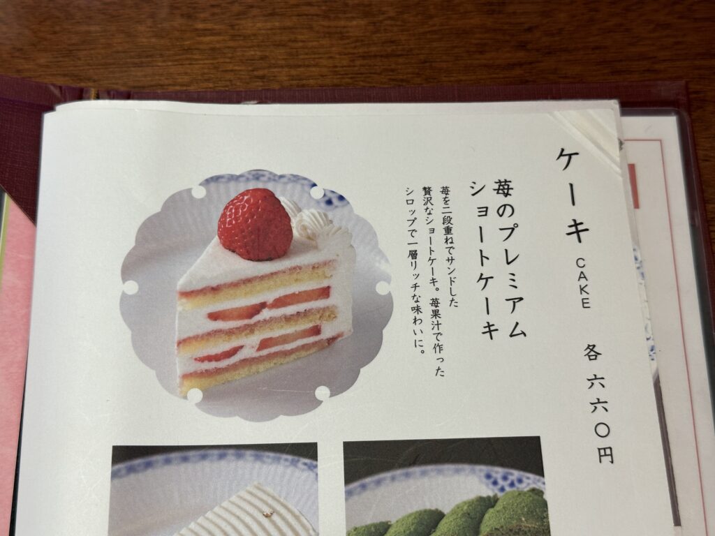 ショートケーキメニュー