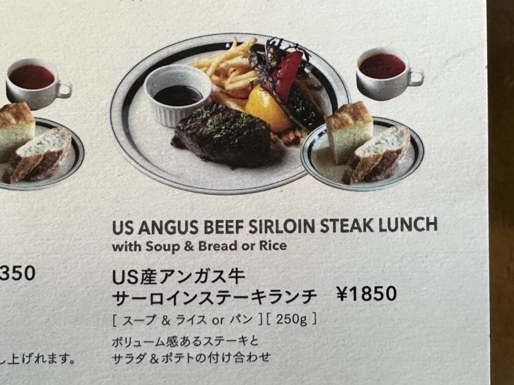 US産アンガス牛サーロインステーキランチ
