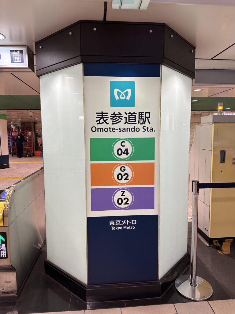 表参道駅