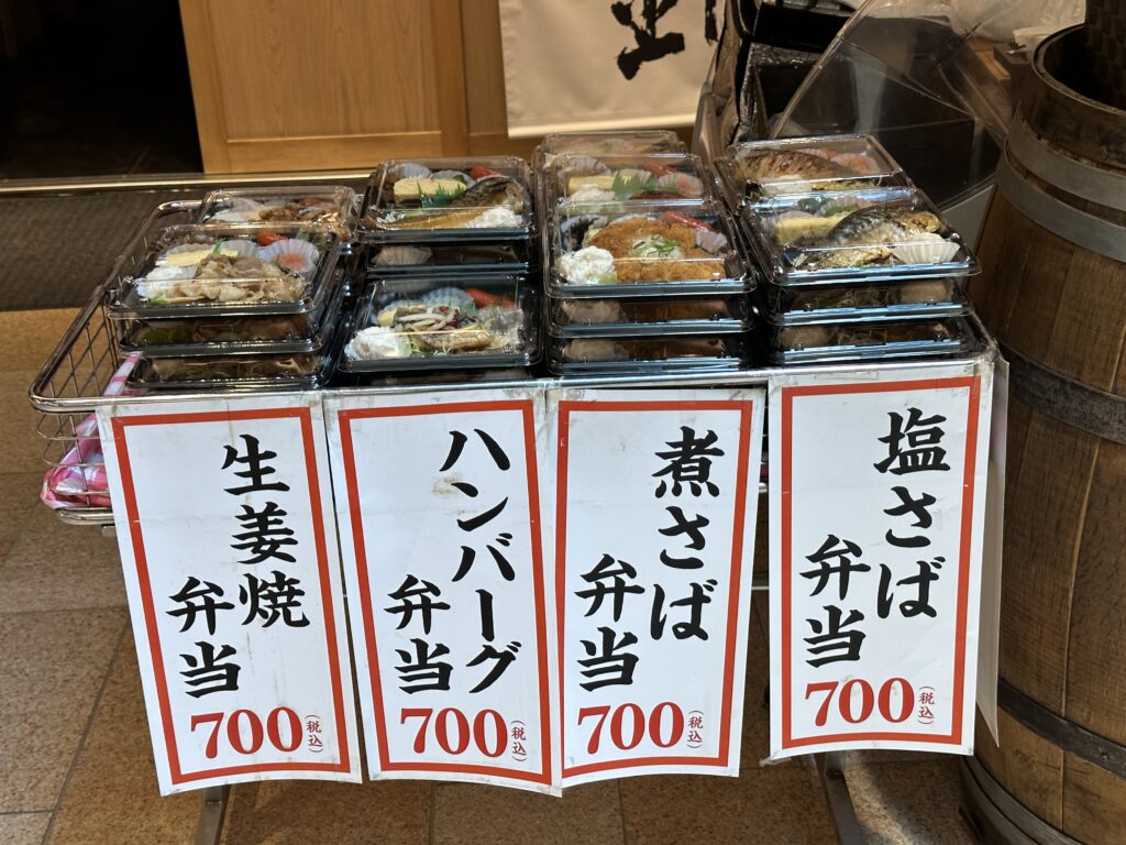 弁当